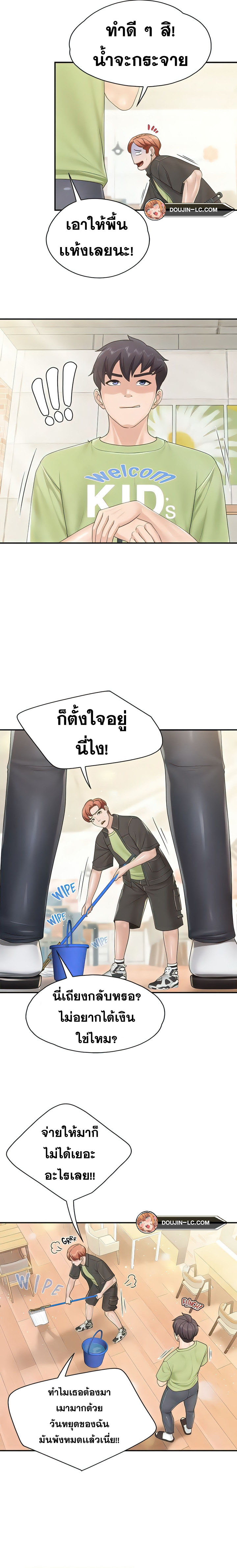 อ่านการ์ตูน Welcome To Kids Cafe’ 70 ภาพที่ 11