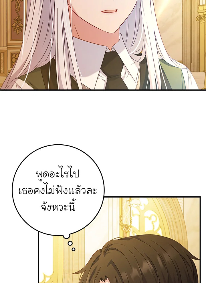 อ่านการ์ตูน Fakes Don’t Want To Be Real 17 ภาพที่ 66