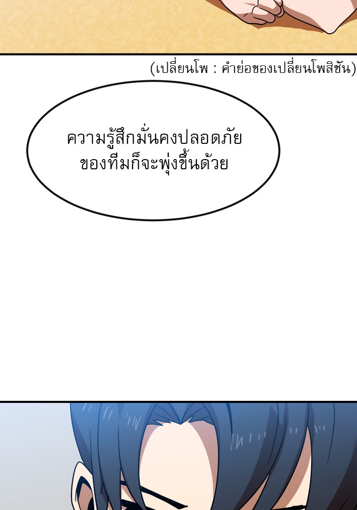 อ่านการ์ตูน Double Click 52 ภาพที่ 9