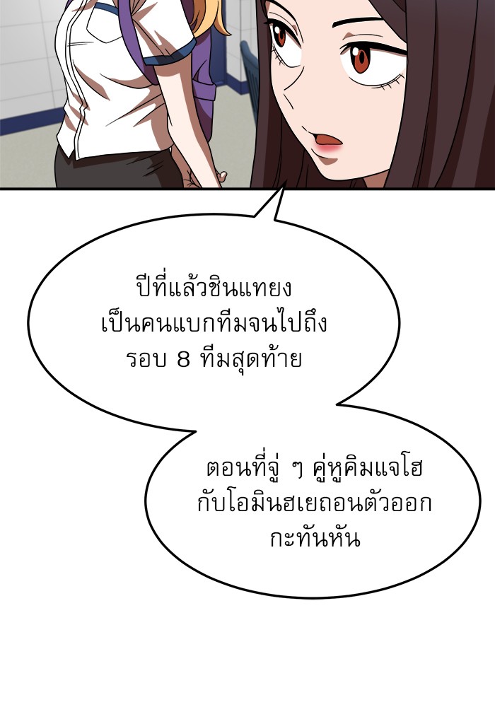 อ่านการ์ตูน Double Click 75 ภาพที่ 23