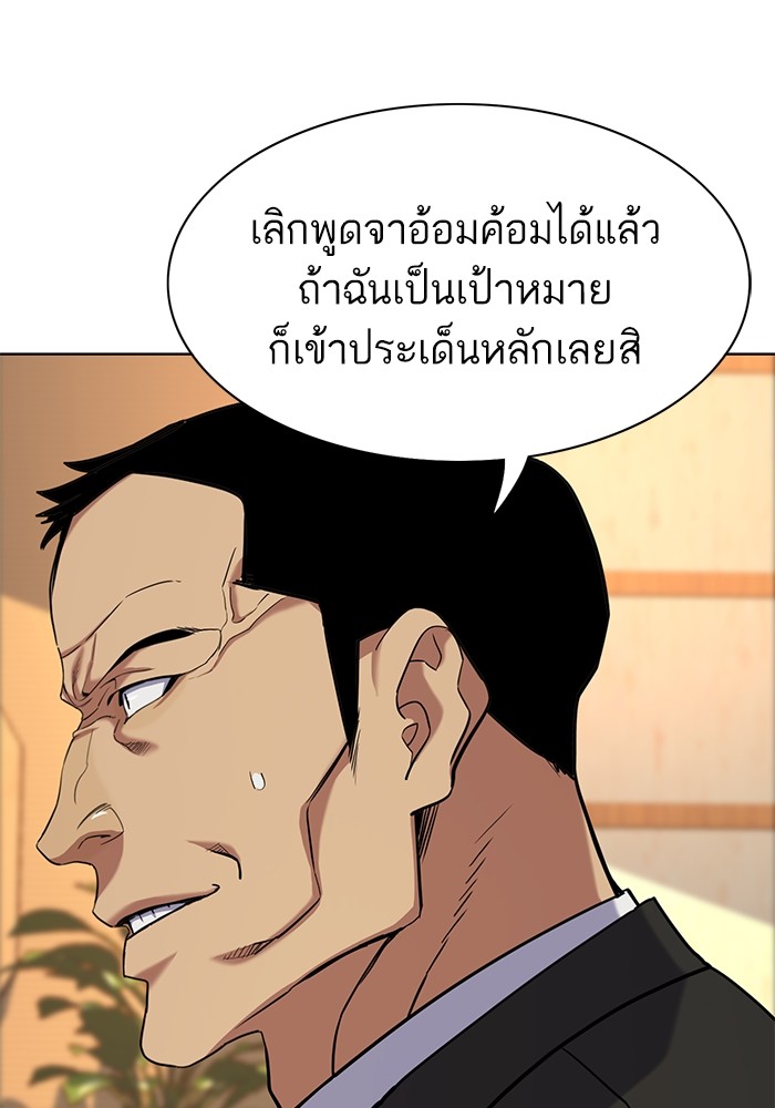 อ่านการ์ตูน The Chaebeol’s Youngest Son 62 ภาพที่ 48