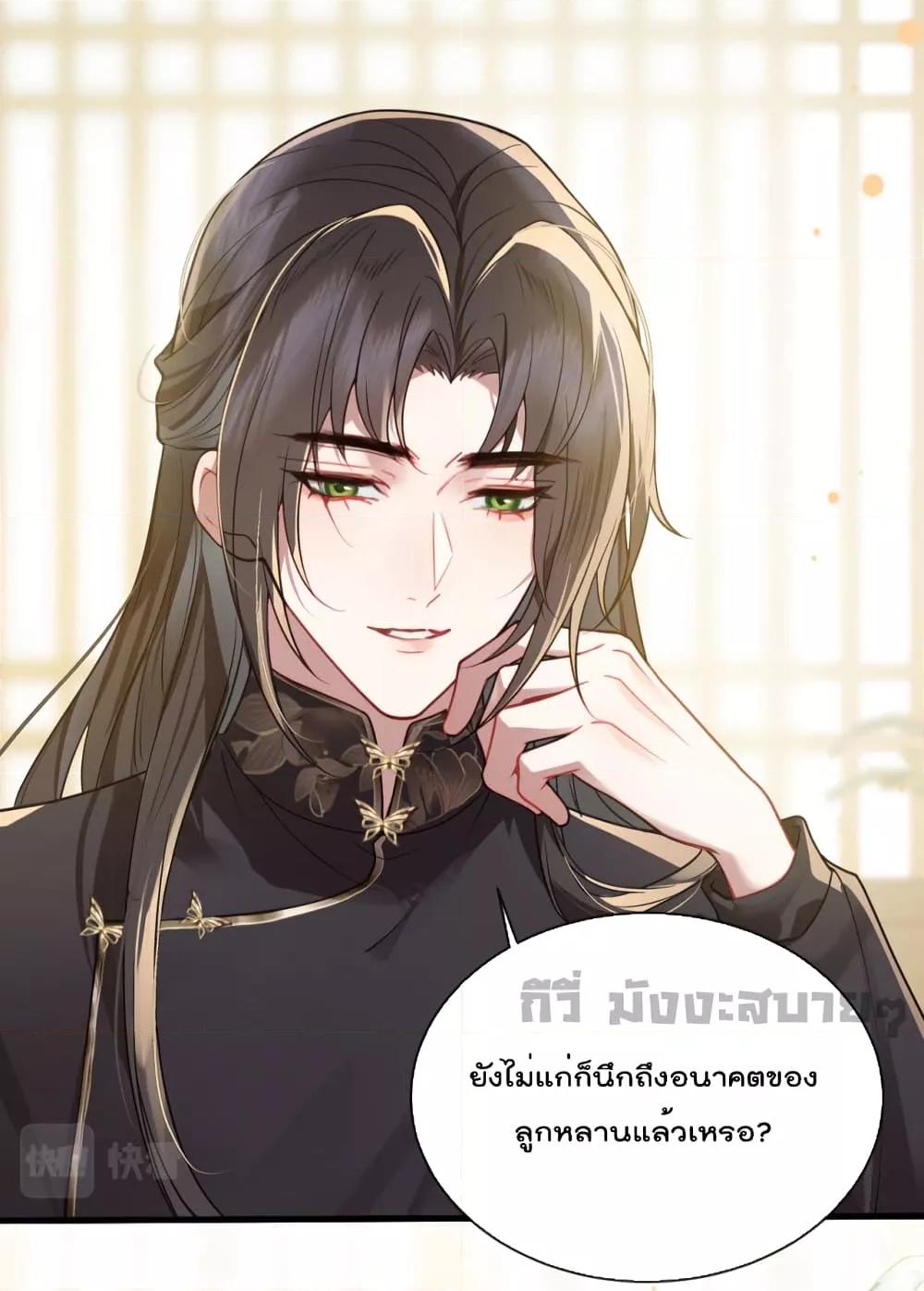 อ่านการ์ตูน You Are My Princess 25 ภาพที่ 16