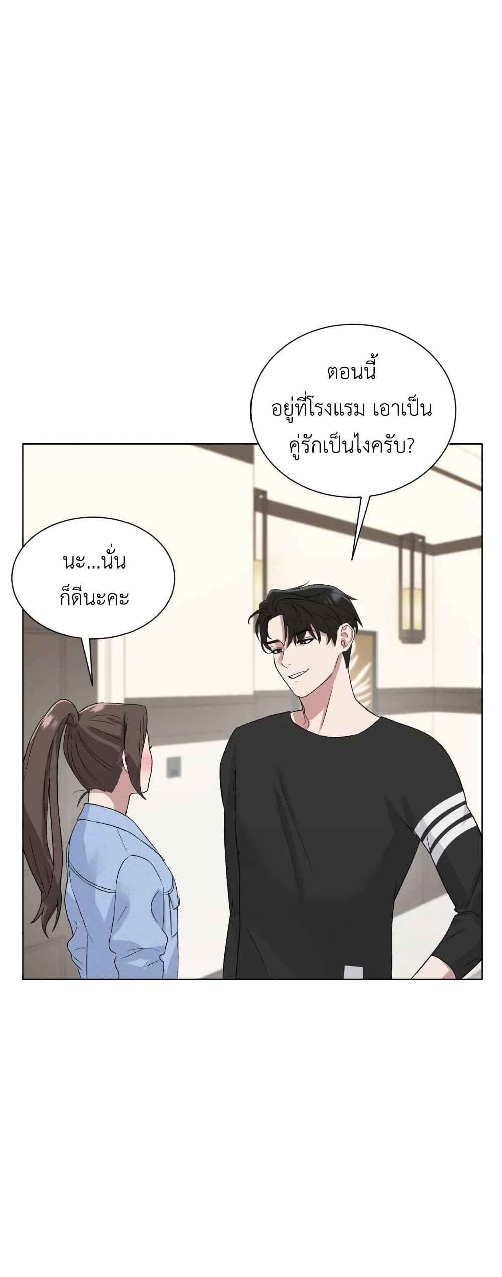 อ่านการ์ตูน Your Instinctive Love 1 ภาพที่ 39