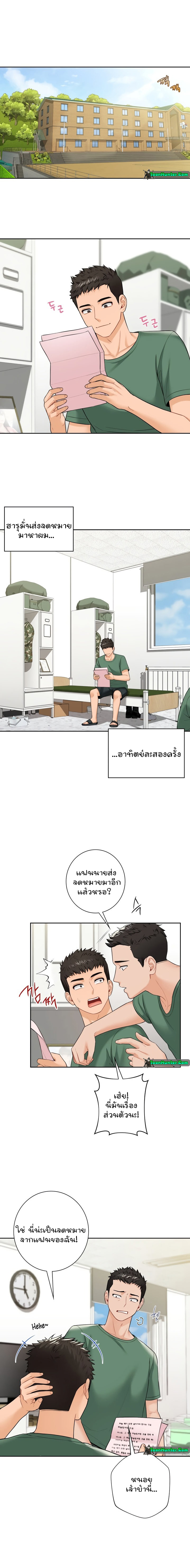 อ่านการ์ตูน Not a friend what do I call her as? 48 ภาพที่ 8