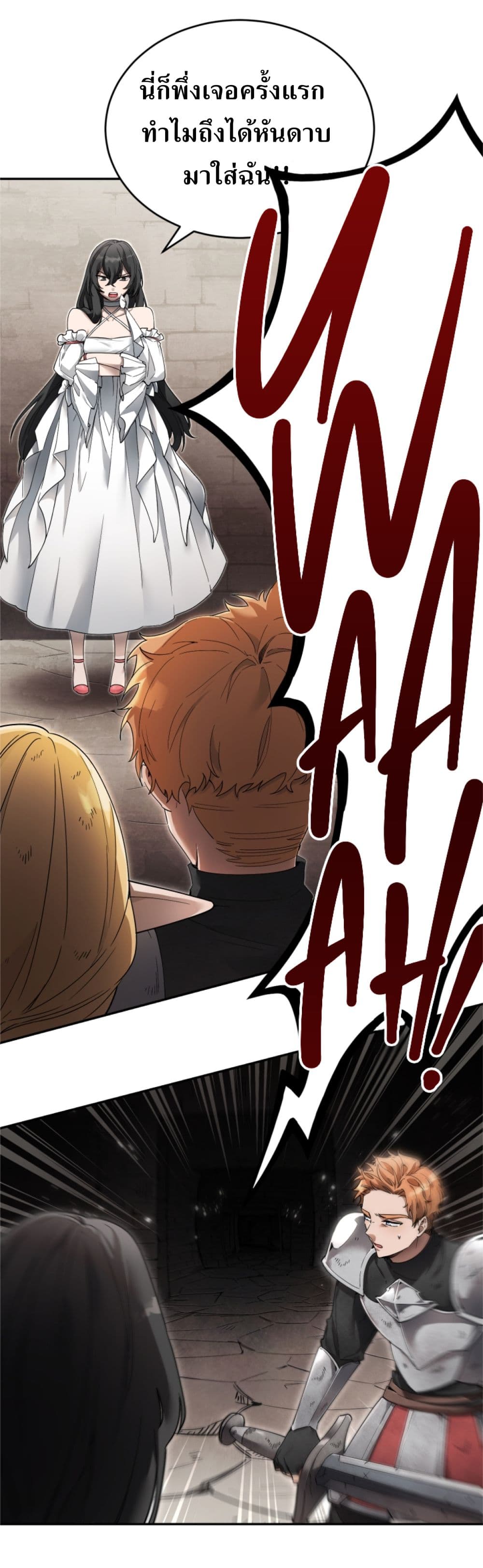 อ่านการ์ตูน How To Live At The Max Level 3 ภาพที่ 28