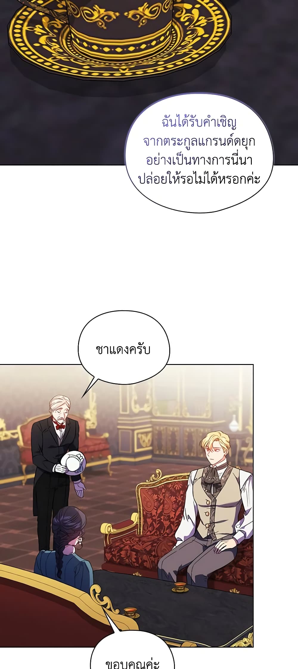 อ่านการ์ตูน I Don’t Trust My Twin Sister Series 41 ภาพที่ 44