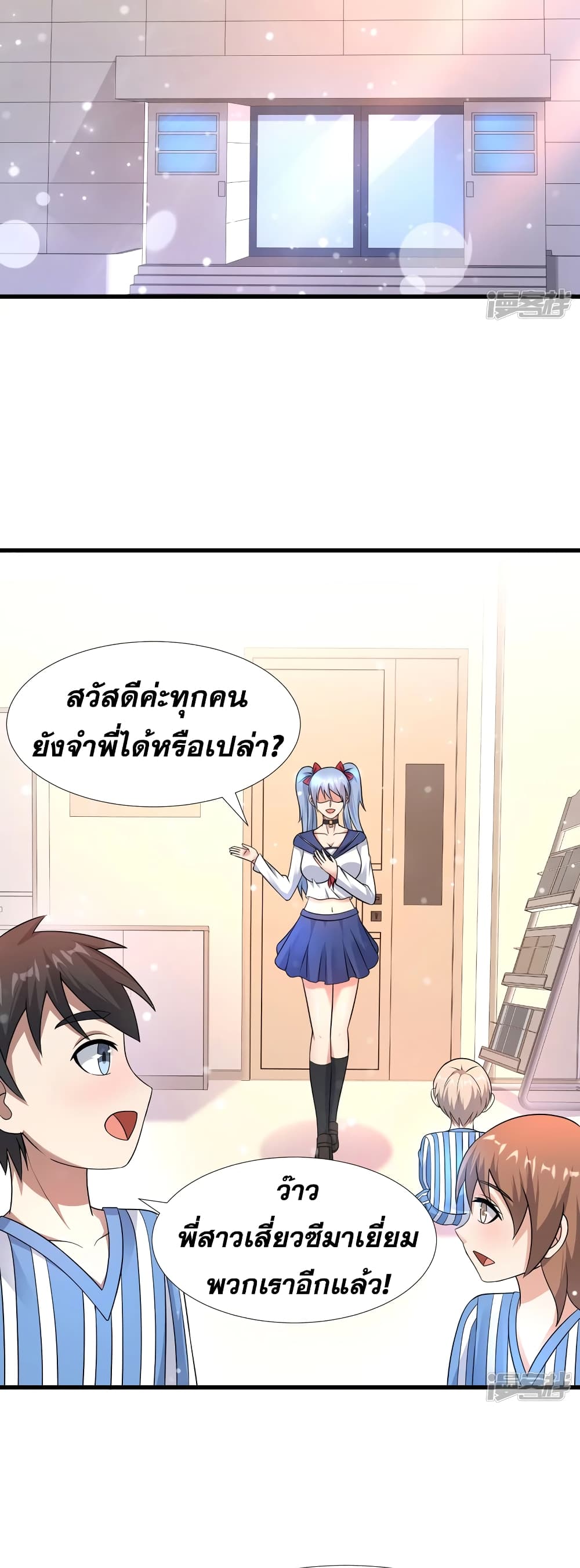 อ่านการ์ตูน Super Infected 29 ภาพที่ 8