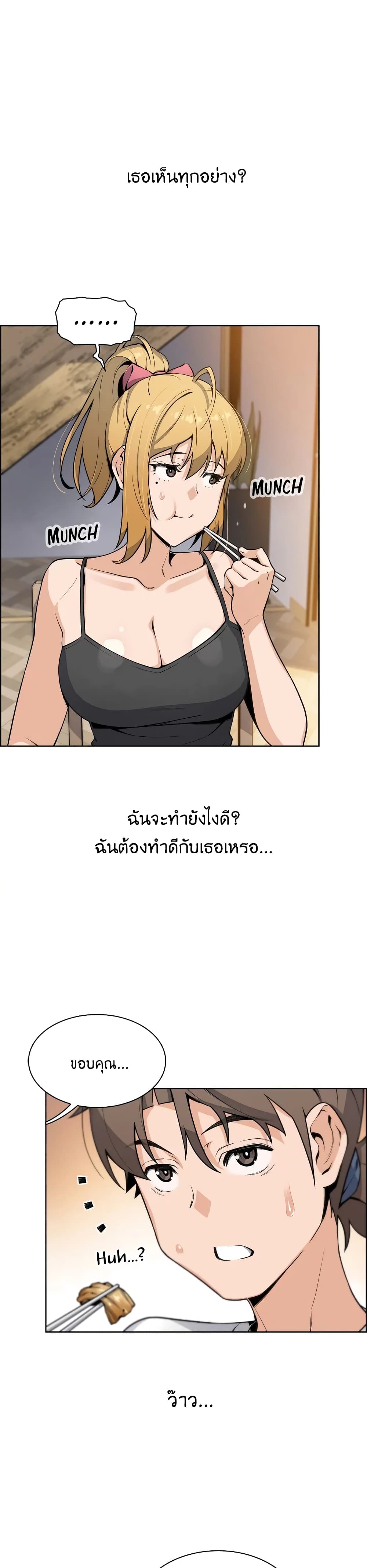 อ่านการ์ตูน Tofu Shop Beauties 29 ภาพที่ 15