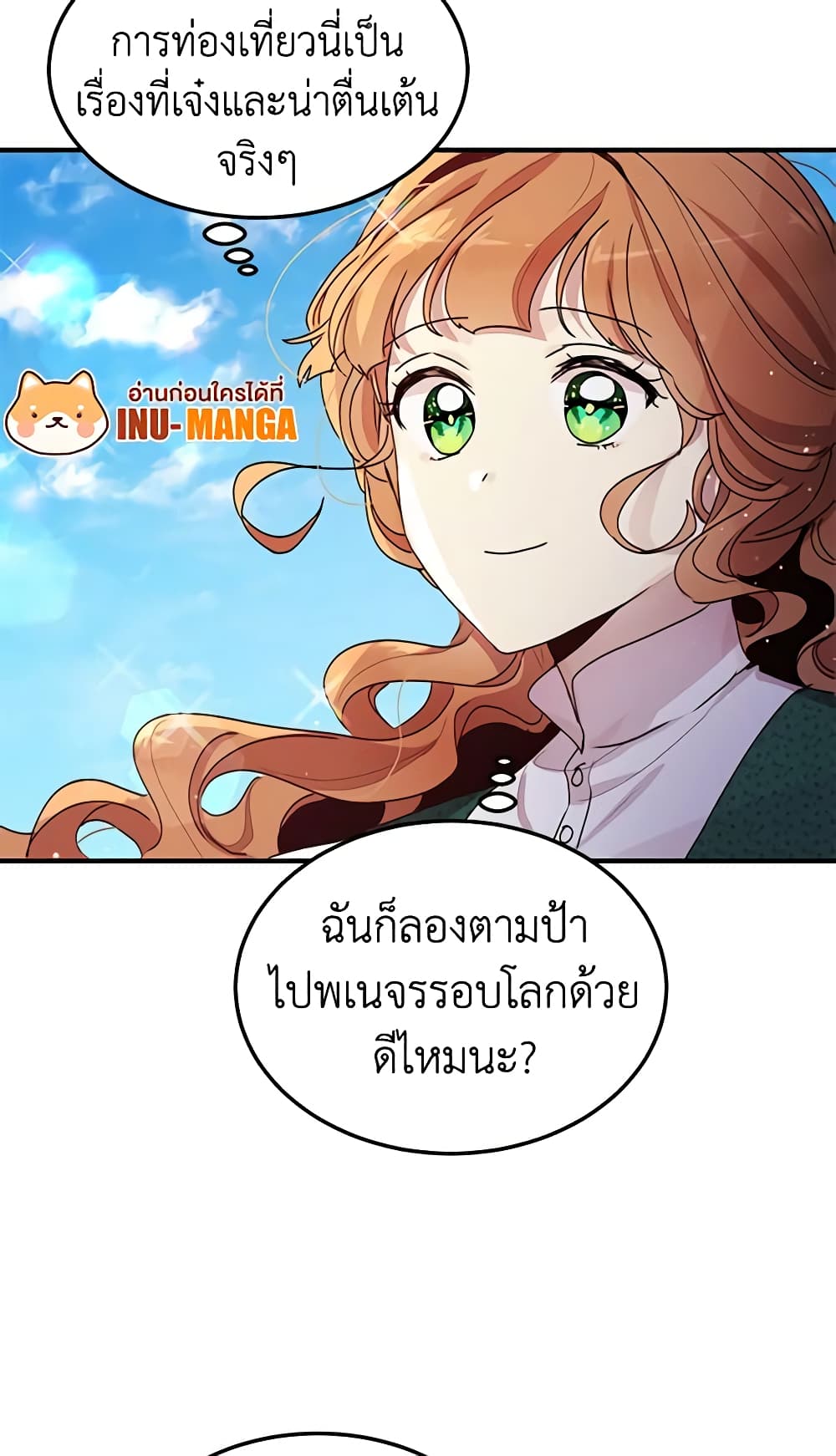 อ่านการ์ตูน What’s Wrong With You, Duke 90 ภาพที่ 47