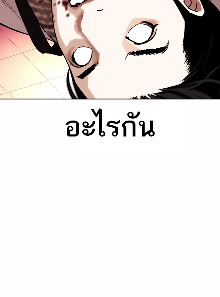 อ่านการ์ตูน Lookism 362 ภาพที่ 173