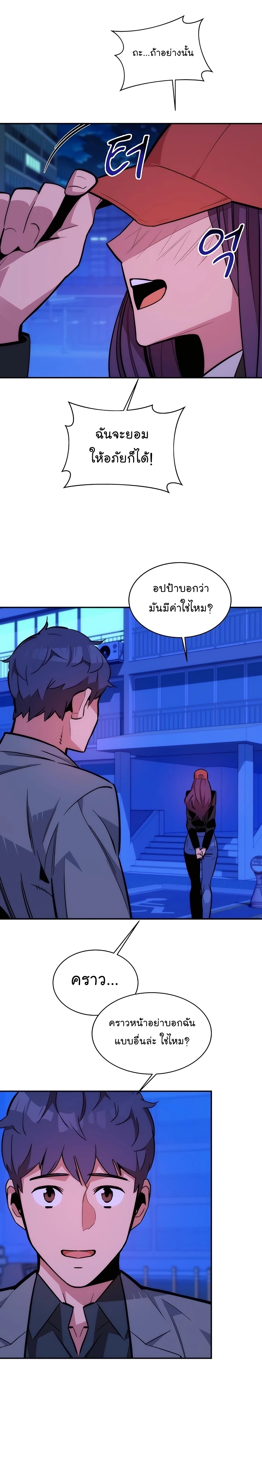 อ่านการ์ตูน Auto Hunting With My Clones 52 ภาพที่ 26