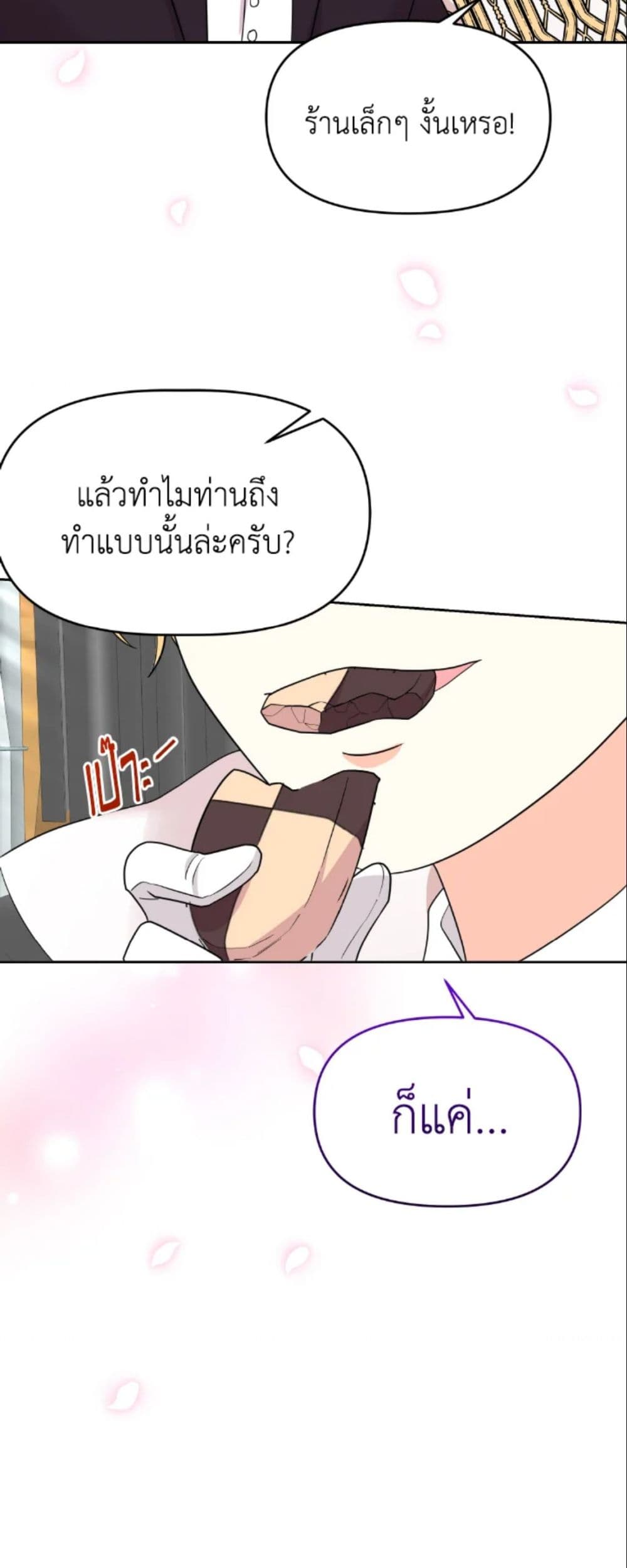 อ่านการ์ตูน The Returner Lady Opens a Dessert Shop 6 ภาพที่ 27