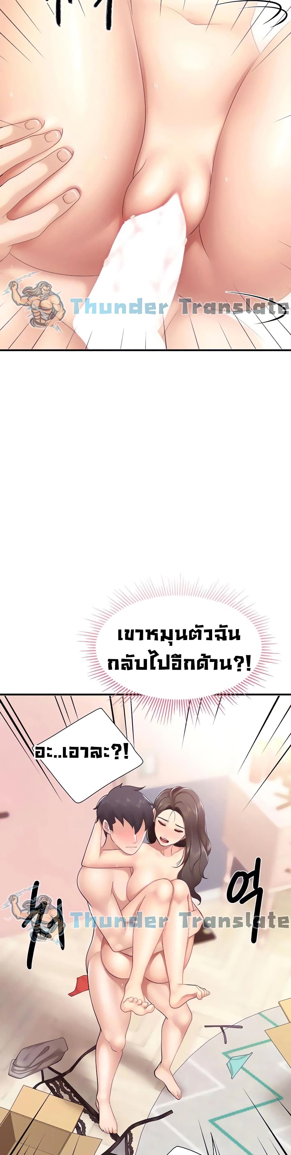 อ่านการ์ตูน Welcome To Kids Cafe’ 18 ภาพที่ 39