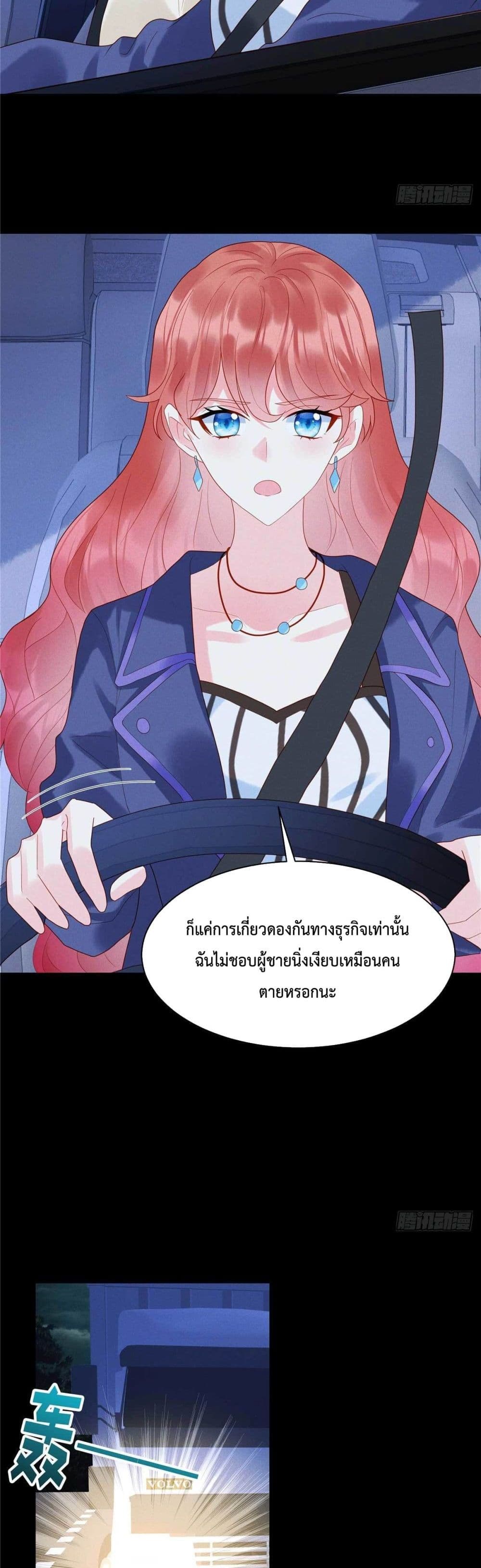 อ่านการ์ตูน Pleasure of Love 1 ภาพที่ 3