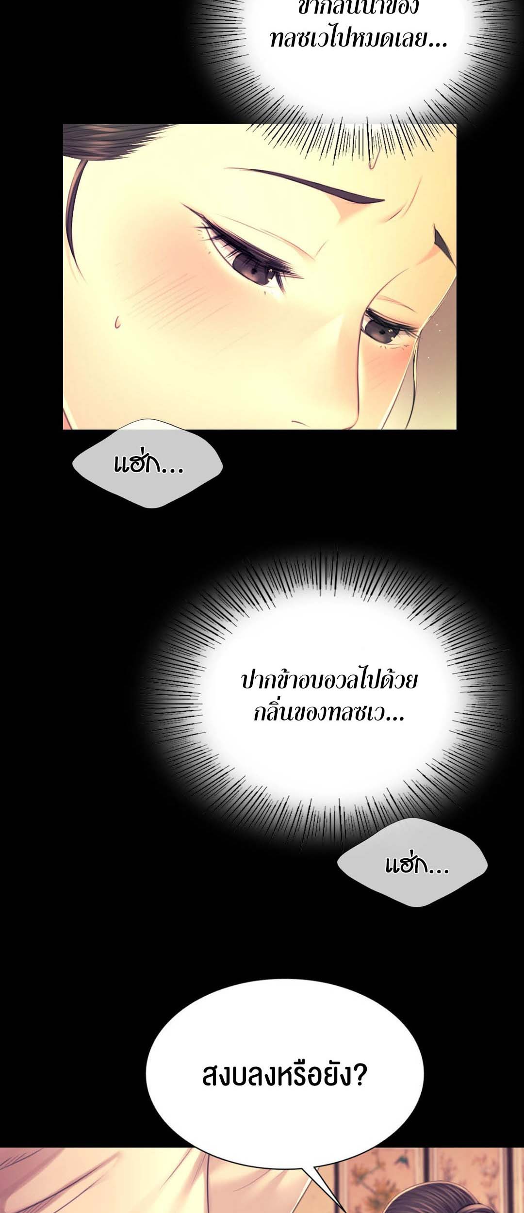 อ่านการ์ตูน Madam () 84 ภาพที่ 54