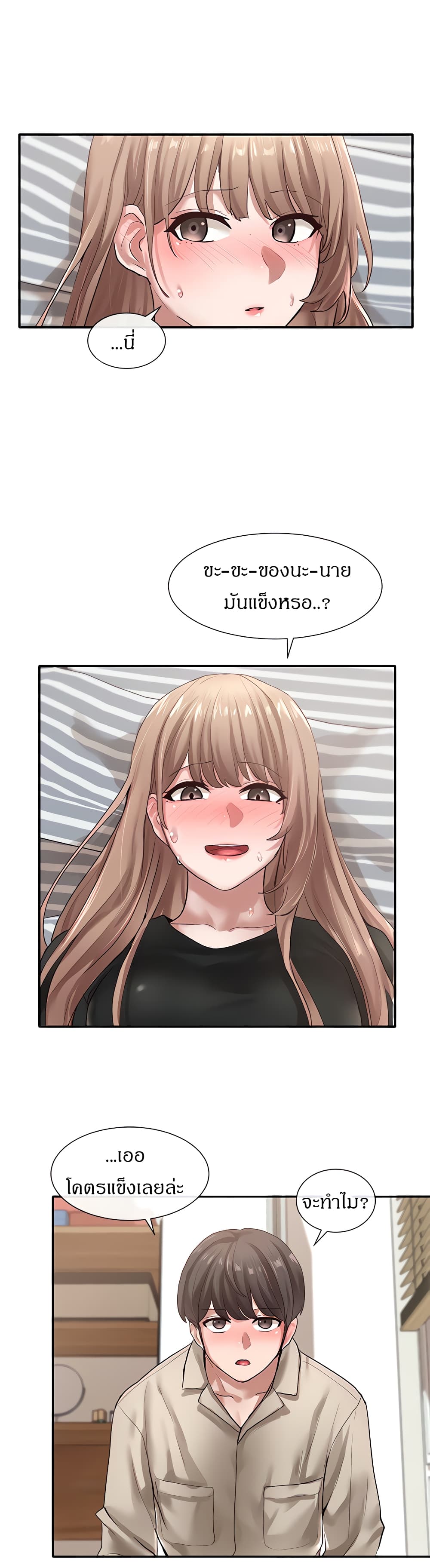 อ่านการ์ตูน Theater Society (Circles) 33 ภาพที่ 29