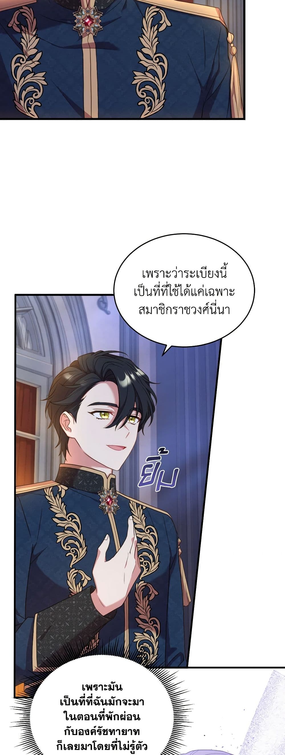 อ่านการ์ตูน The Price Of Breaking Up 18 ภาพที่ 13