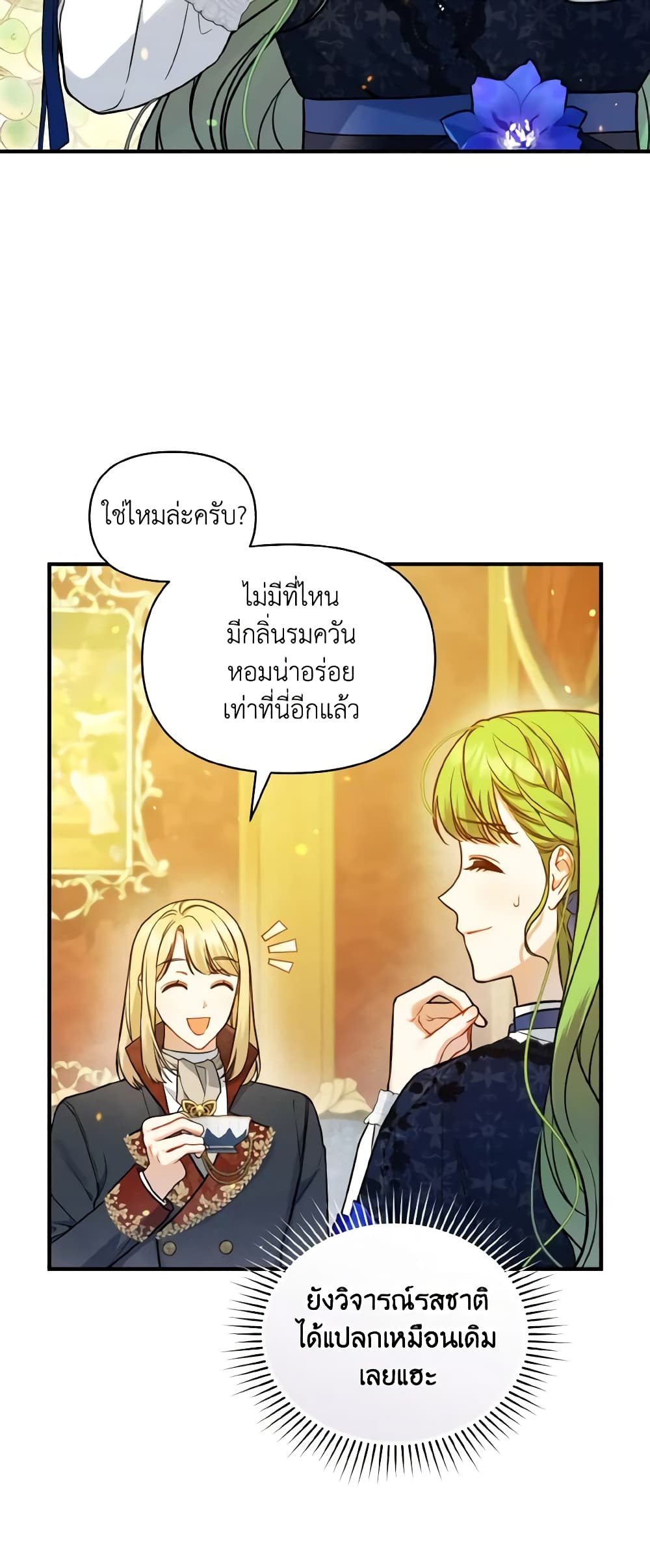 อ่านการ์ตูน I Became The Younger Sister Of A Regretful Obsessive Male Lead 46 ภาพที่ 11