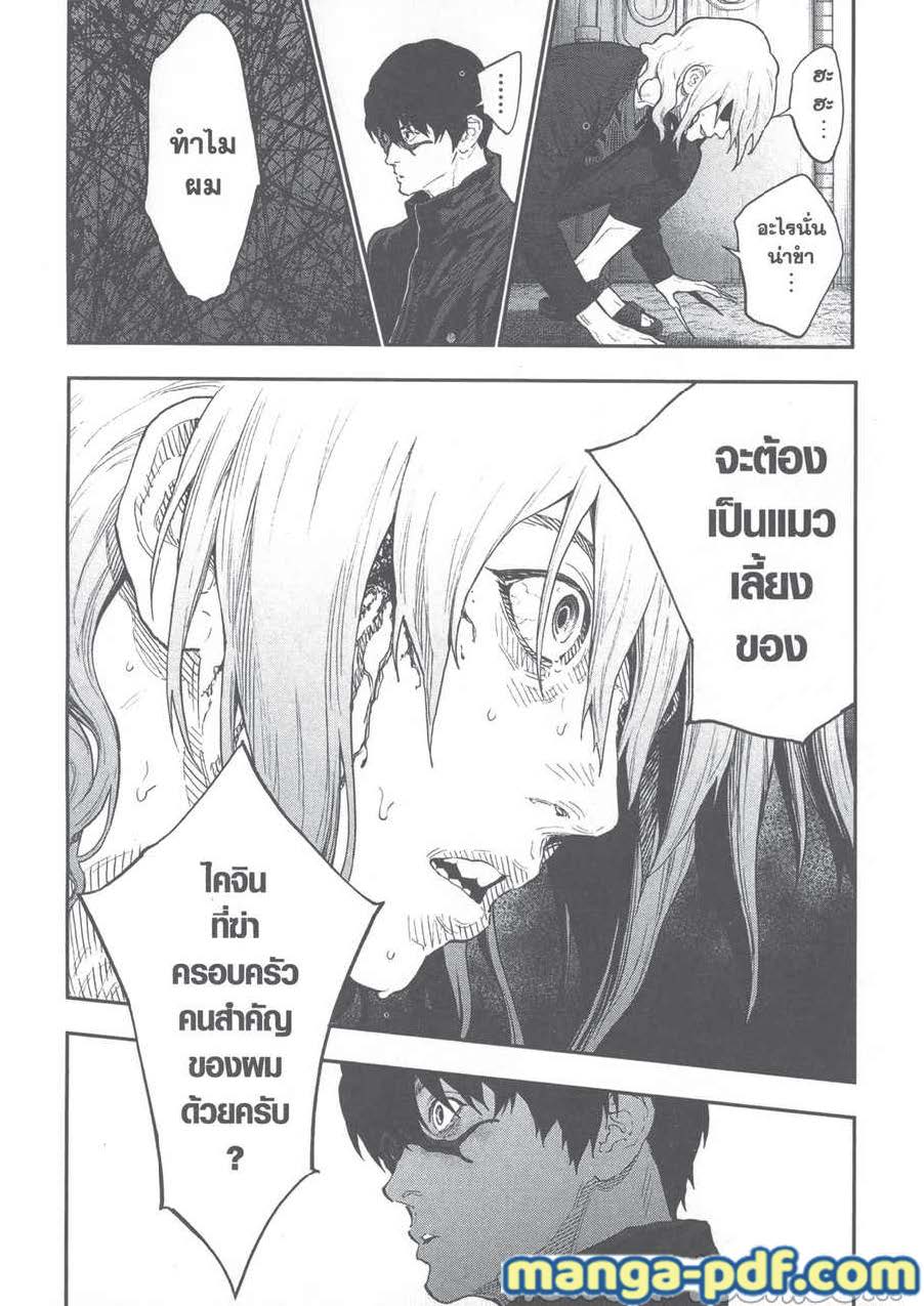 อ่านการ์ตูน Jagaaaaaan 107 ภาพที่ 4