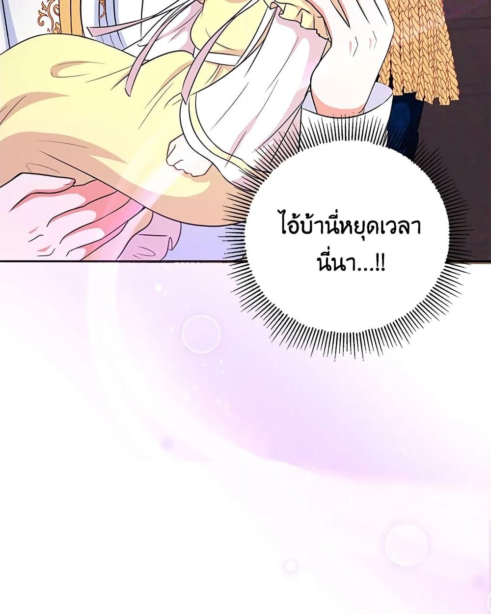 อ่านการ์ตูน The Wicked Little Princess 23 ภาพที่ 57