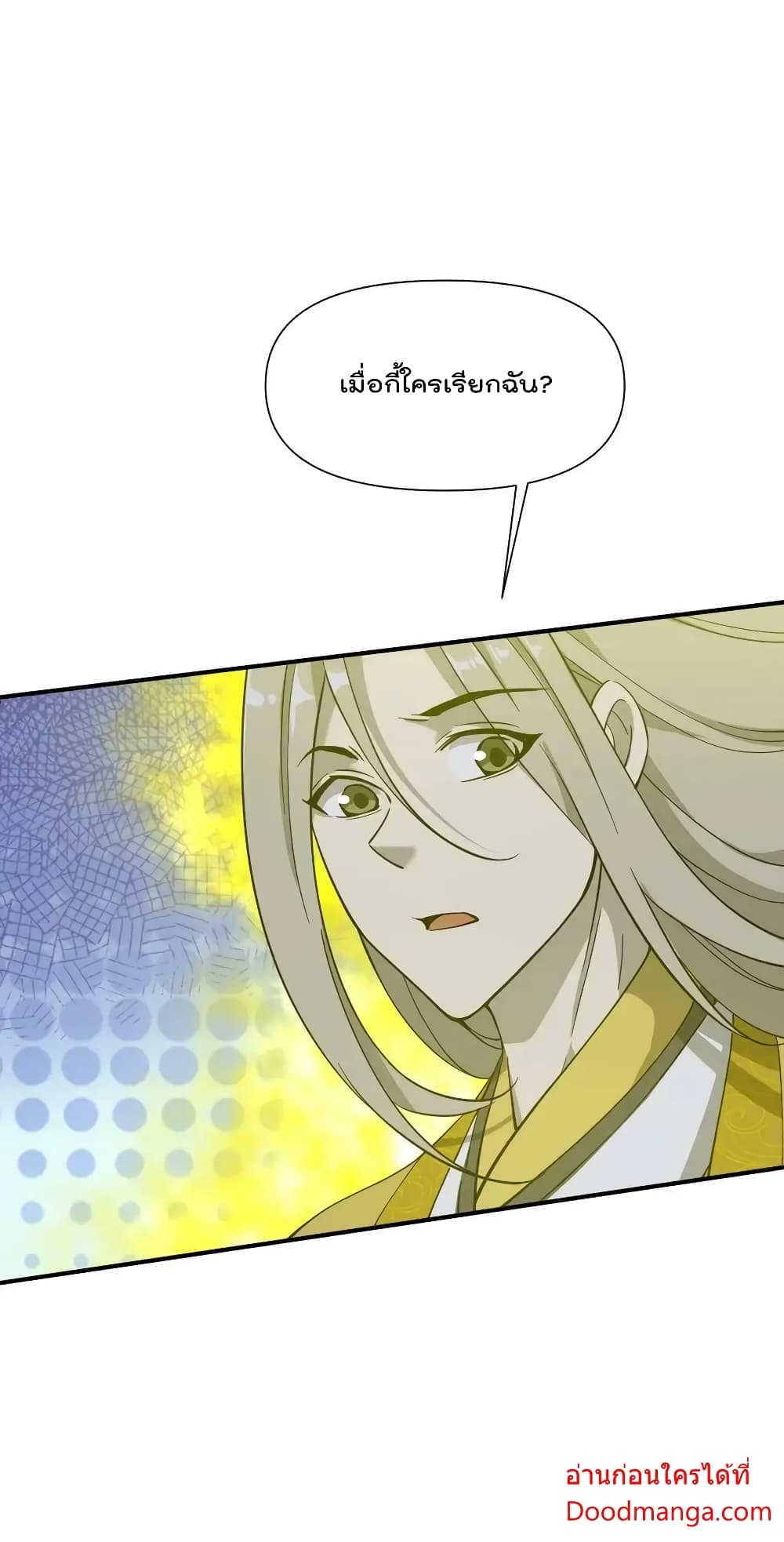 อ่านการ์ตูน I Am Invincible After Going Down the Mountain 36 ภาพที่ 26