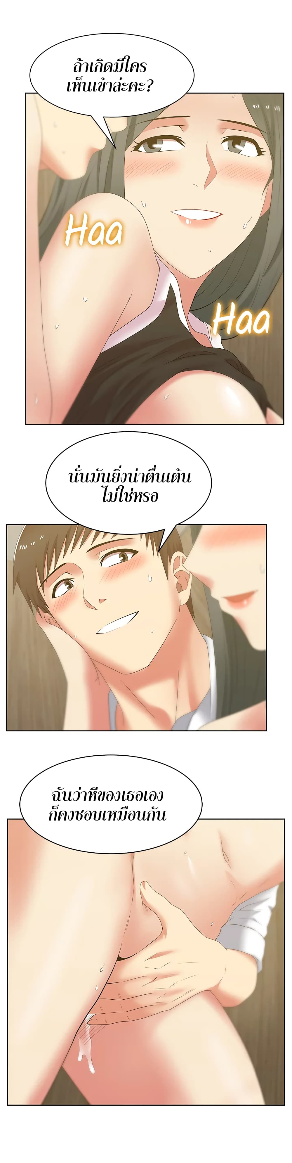 อ่านการ์ตูน My Wife’s Friend 41 ภาพที่ 11