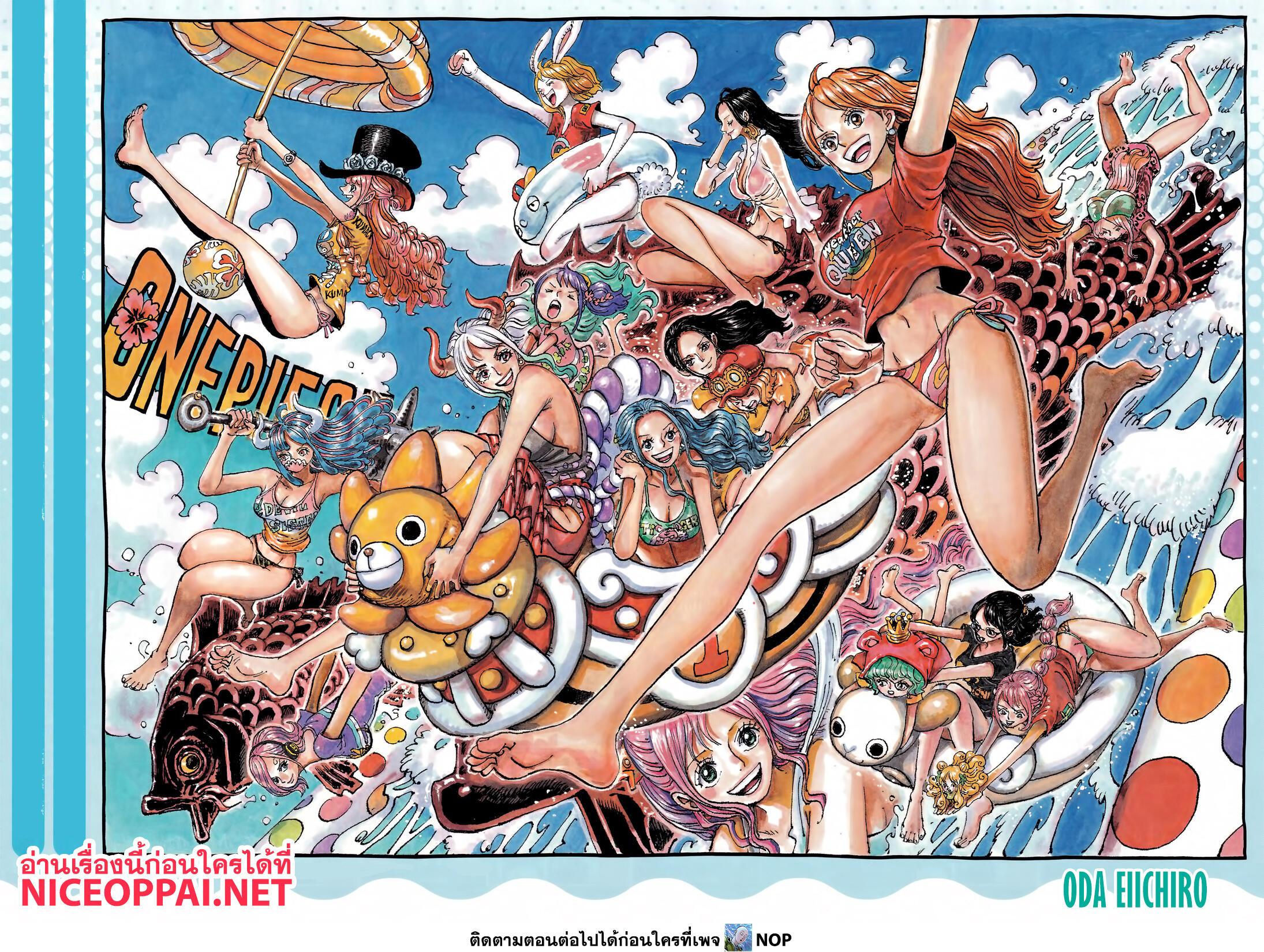 อ่านการ์ตูน One Piece 1084 ภาพที่ 2