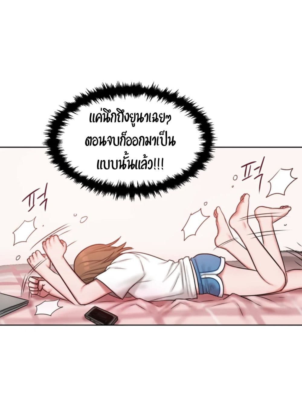 อ่านการ์ตูน Bad Thinking Dairy 9 ภาพที่ 19