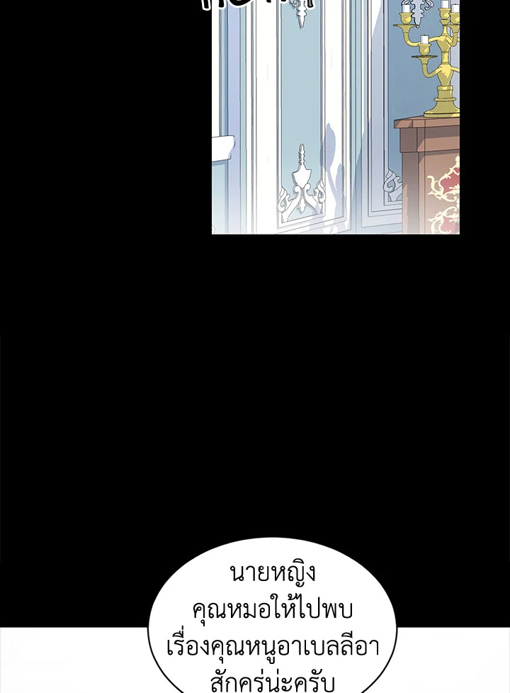 อ่านการ์ตูน The Time of the Terminally Ill Extra 4 ภาพที่ 52