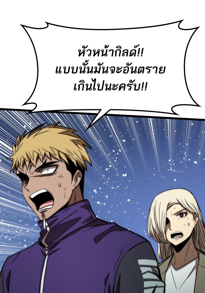 อ่านการ์ตูน Ultra Alter 64 ภาพที่ 142