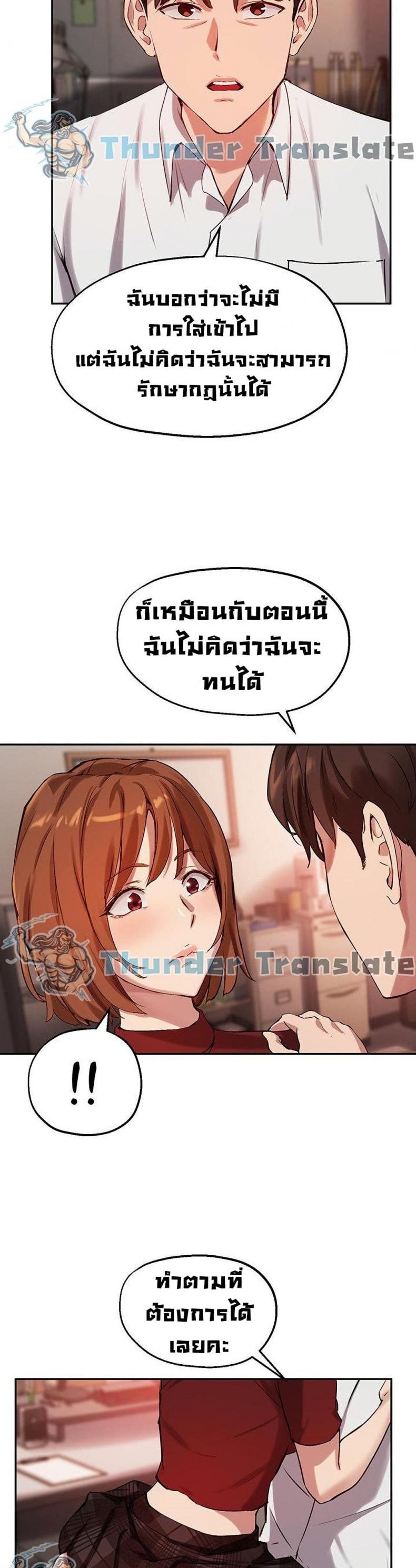 อ่านการ์ตูน Twenty 22 ภาพที่ 29