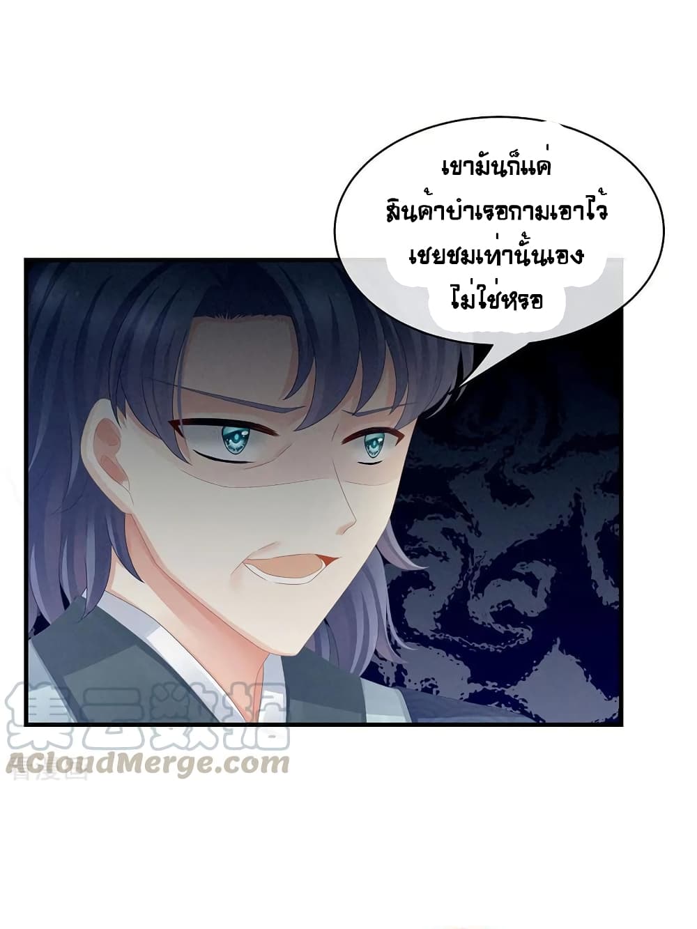 อ่านการ์ตูน Empress’s Harem 50 ภาพที่ 26