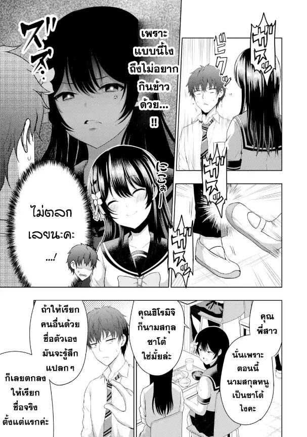 อ่านการ์ตูน Kanojo No Imouto To Kiss Wo Shita 8 ภาพที่ 17