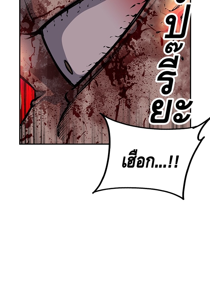 อ่านการ์ตูน King Game 33 ภาพที่ 41