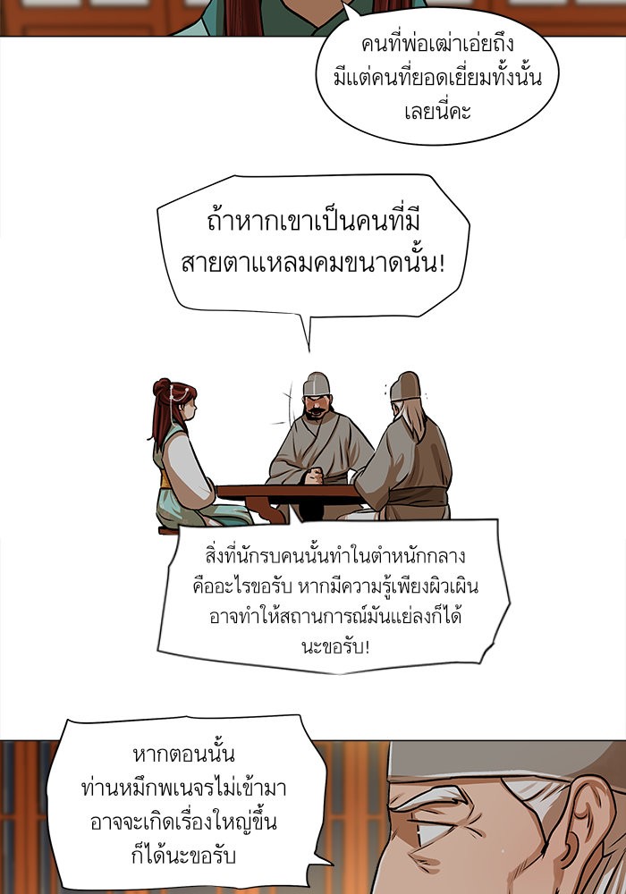 อ่านการ์ตูน Escort Warrior 24 ภาพที่ 24