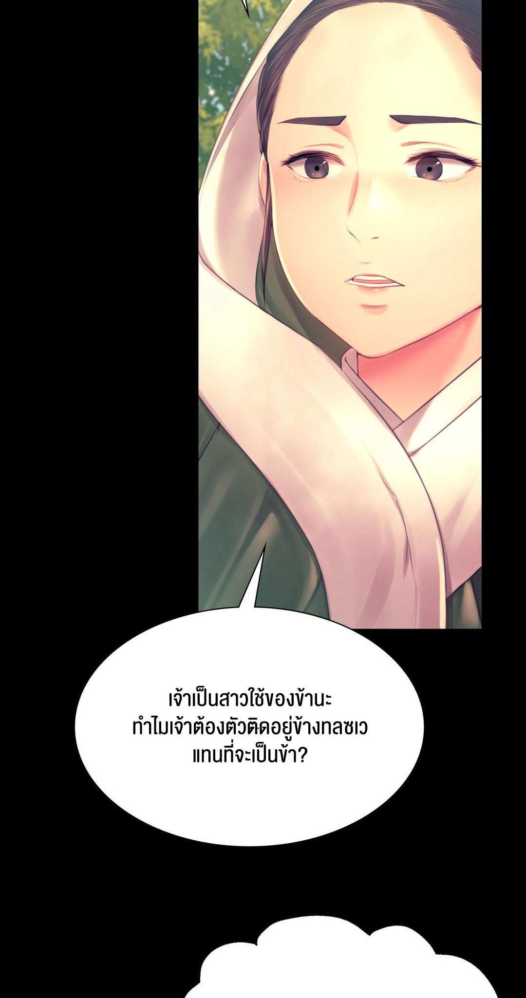 อ่านการ์ตูน Madam () 86 ภาพที่ 9