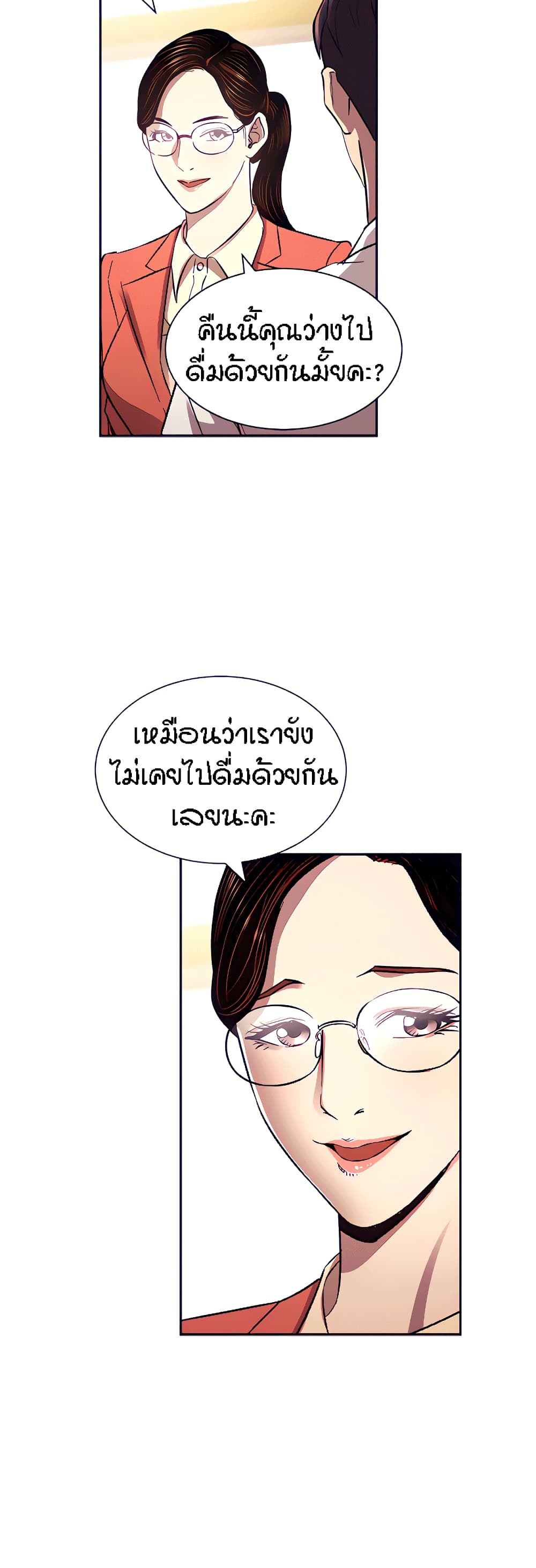 อ่านการ์ตูน Mother Hunting 82 ภาพที่ 36