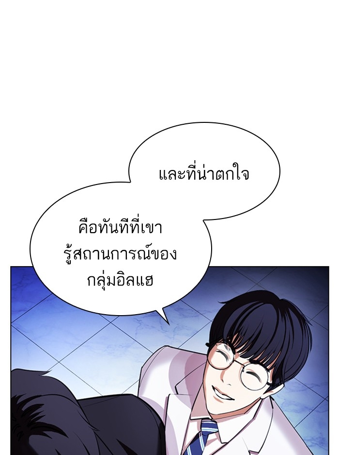 อ่านการ์ตูน Lookism 404 ภาพที่ 45