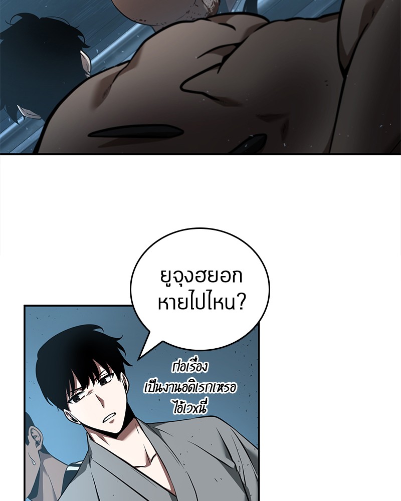 อ่านการ์ตูน Omniscient Reader 55 ภาพที่ 118