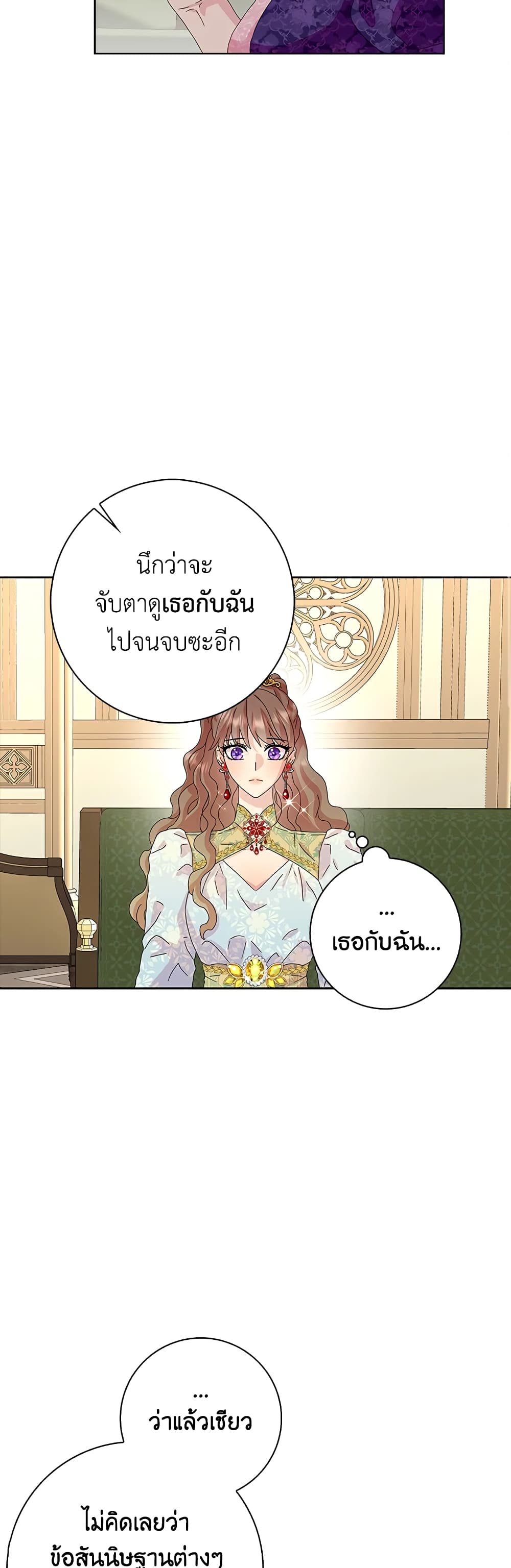 อ่านการ์ตูน When I Quit Being A Wicked Mother-in-law, Everyone Became Obsessed With Me 31 ภาพที่ 43