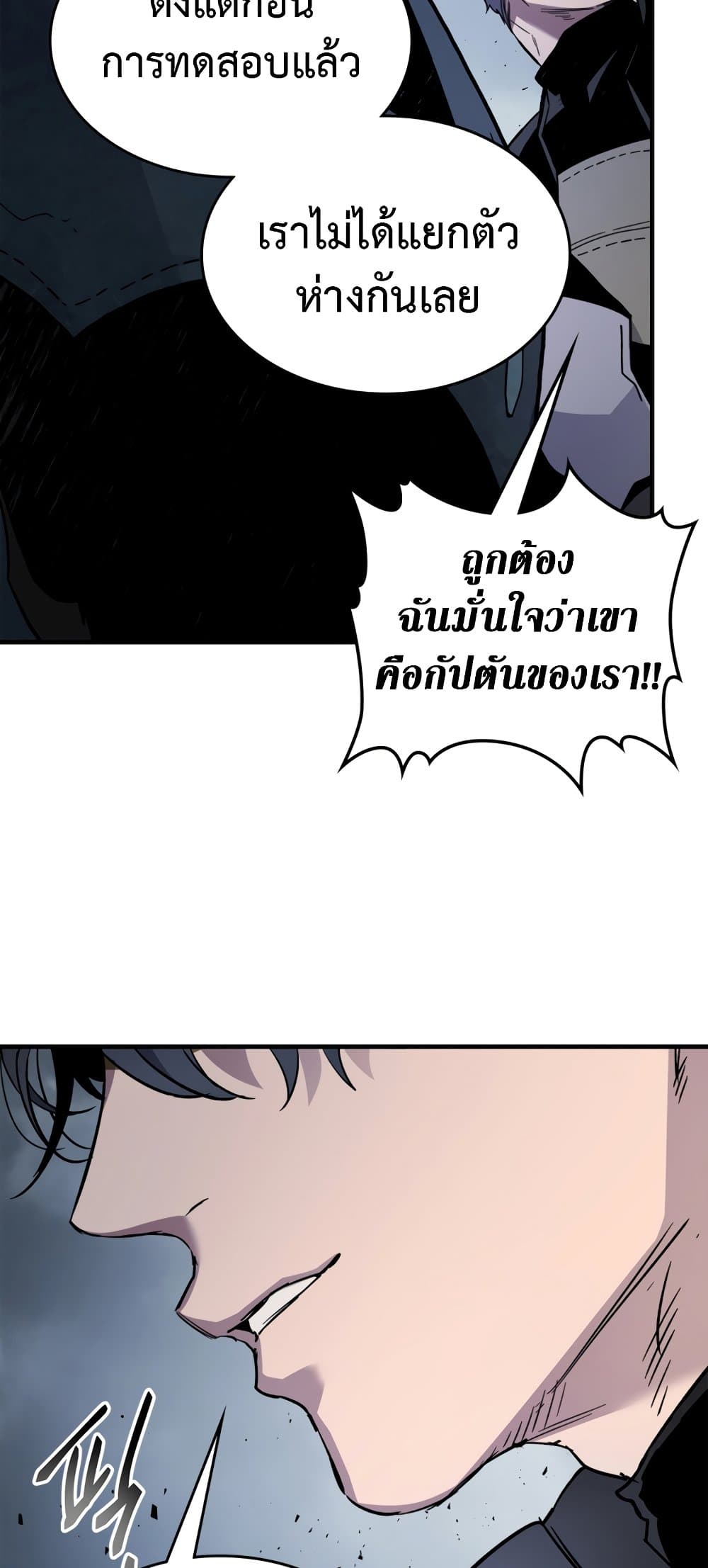 อ่านการ์ตูน Leveling With The Gods 81 ภาพที่ 41