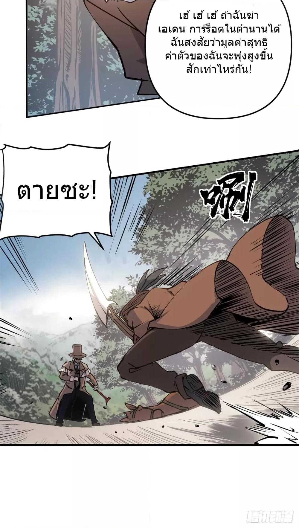 อ่านการ์ตูน The Warden Who Guards the Witches 13 ภาพที่ 7