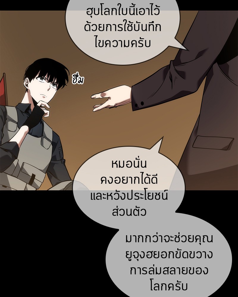 อ่านการ์ตูน Omniscient Reader 49 ภาพที่ 87