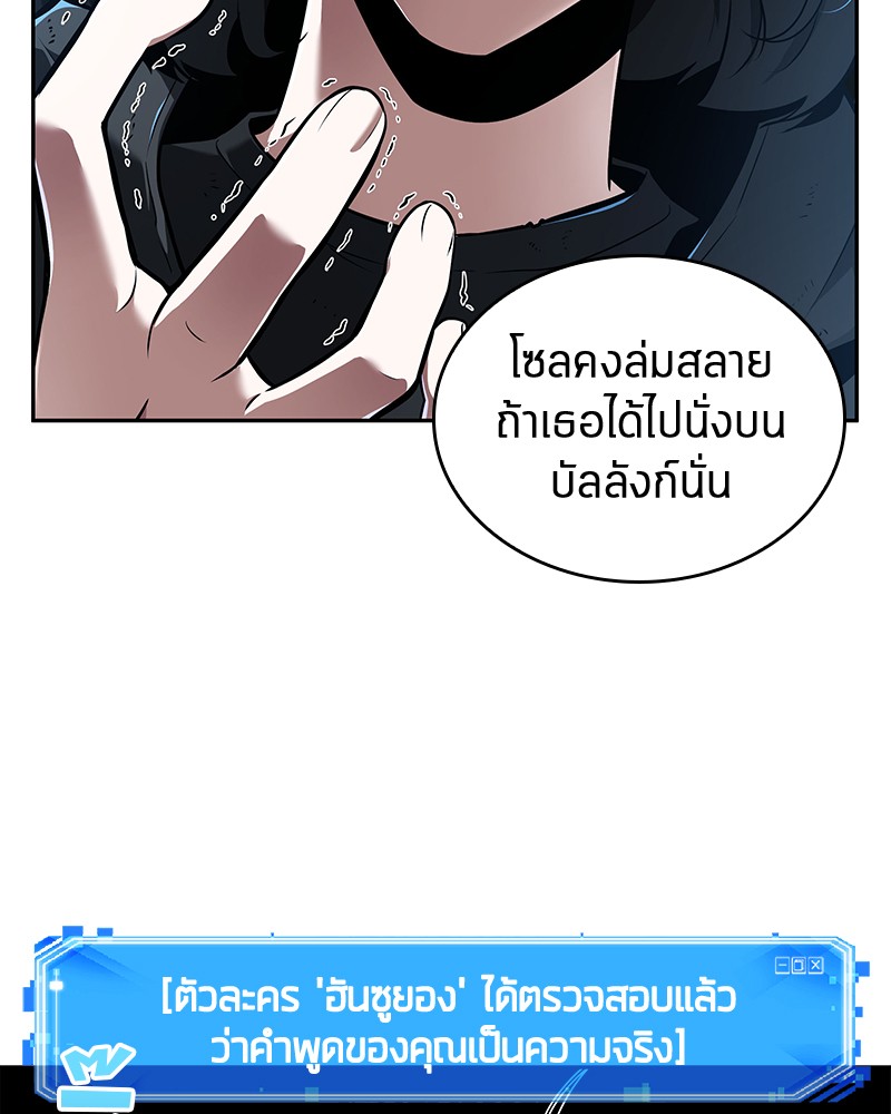 อ่านการ์ตูน Omniscient Reader 70 ภาพที่ 22