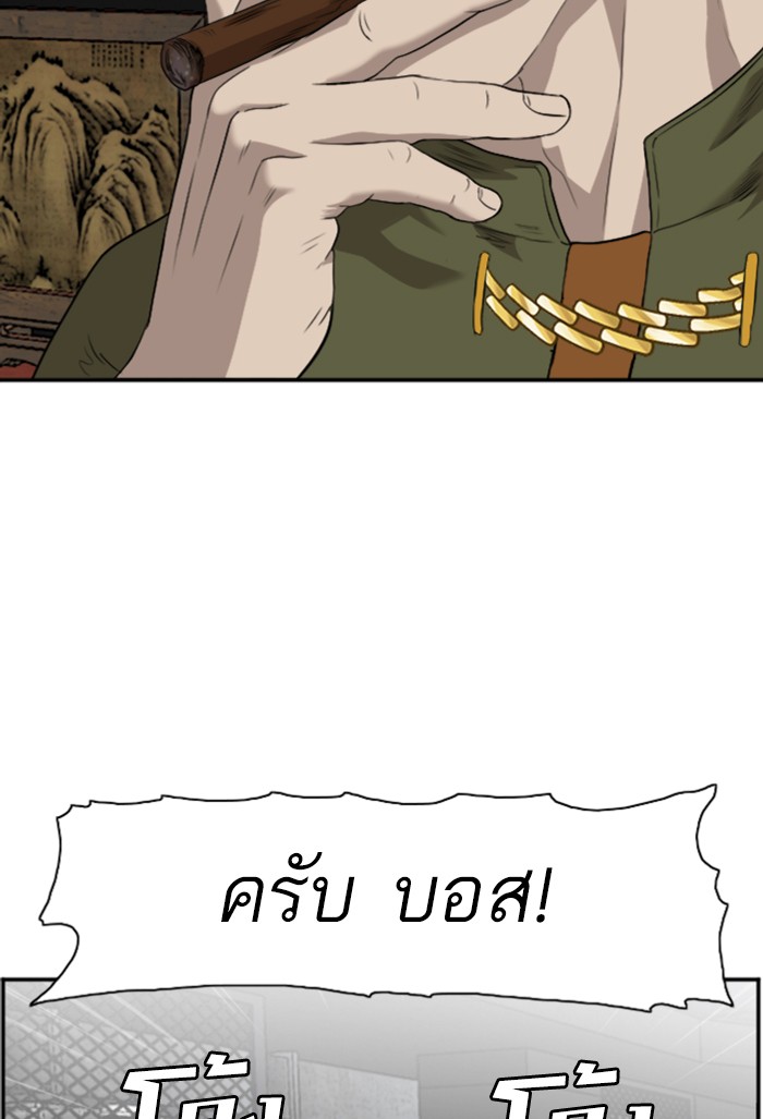 อ่านการ์ตูน Bad Guy 98 ภาพที่ 18