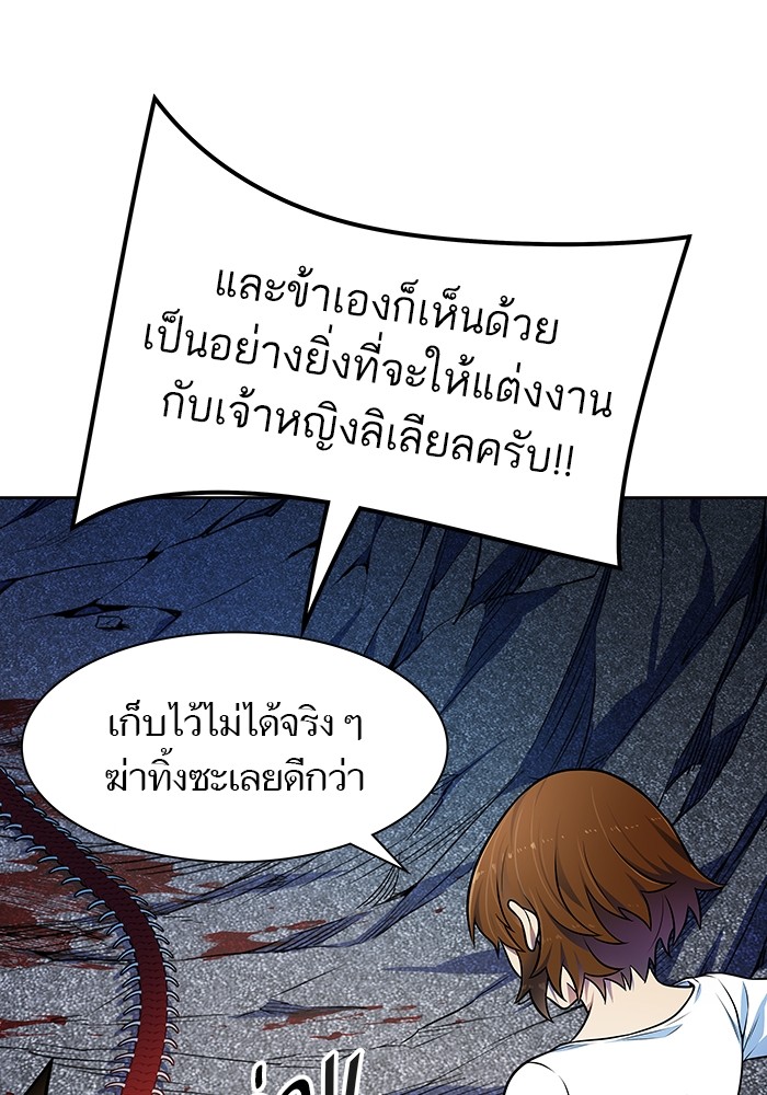 อ่านการ์ตูน Tower of God 568 ภาพที่ 18