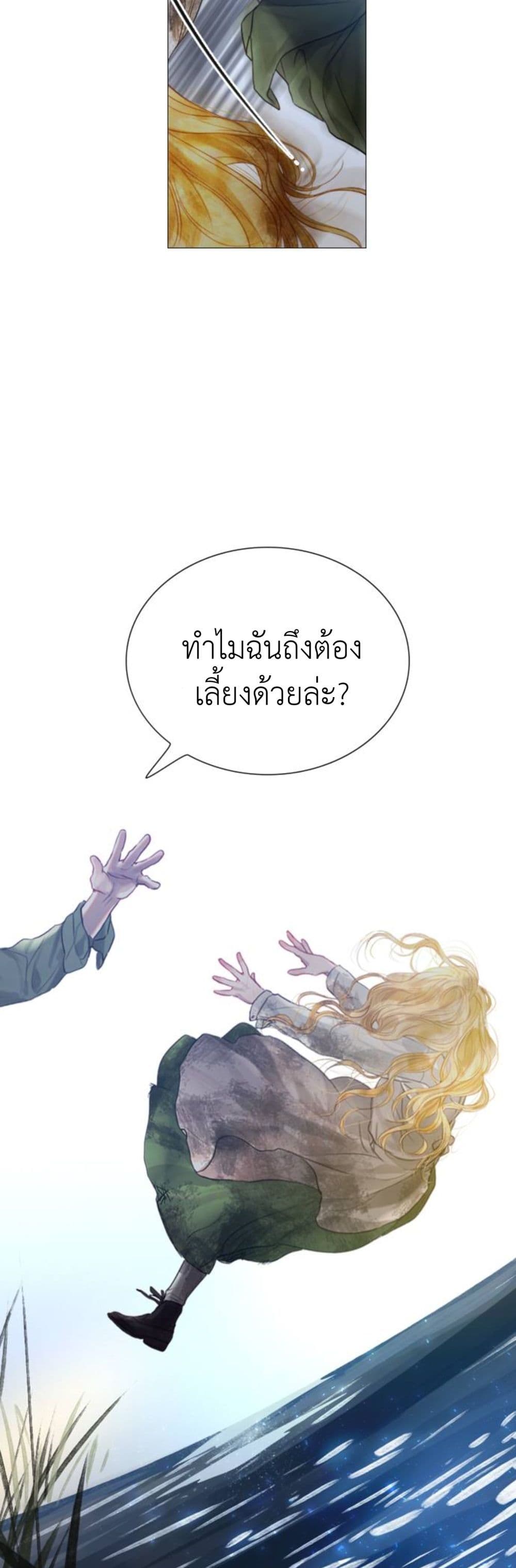 อ่านการ์ตูน Cry, Even Better If You Beg 1 ภาพที่ 10