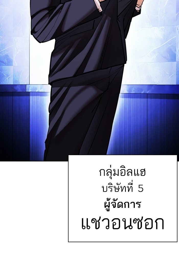 อ่านการ์ตูน Lookism 403 ภาพที่ 168