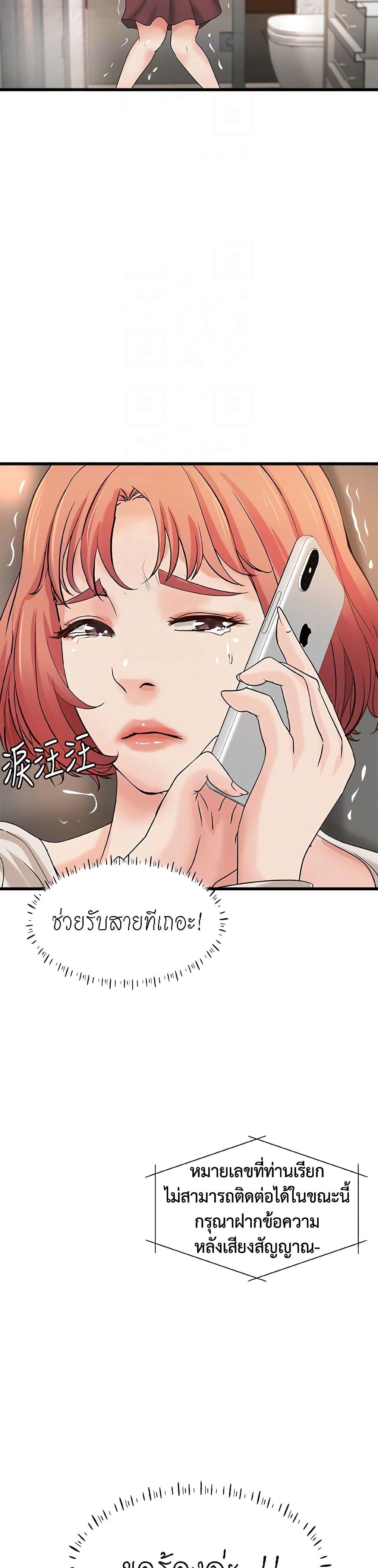 อ่านการ์ตูน Sister’s Sex Education 33 ภาพที่ 14