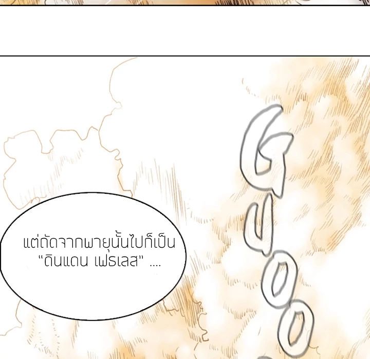 อ่านการ์ตูน PAINKILLER 1 ภาพที่ 112